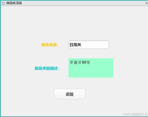 基于java swing mysql实现的超市管理与购物系统,使用了beautyeye inf.jar美化界面